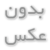  نیرو فارغ از انرژی به فایده‌ای پایدار سبب نمی شود